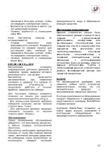 Предварительный просмотр 52 страницы S&P DECOR-300 C Manual