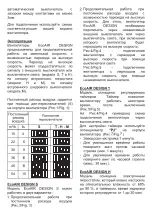 Предварительный просмотр 51 страницы S&P EcoAIR DESIGN Series Manual