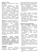 Предварительный просмотр 52 страницы S&P EcoAIR DESIGN Series Manual