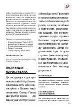 Предварительный просмотр 81 страницы S&P SILENT CHZ Series Quick Start Manual