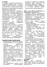 Предварительный просмотр 28 страницы S&P SILENTUB Series Manual