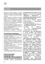 Предварительный просмотр 32 страницы S&P TD SILENT 3V Series Instruction Manual