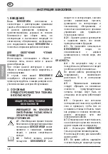 Предварительный просмотр 128 страницы Sandrigarden BT 1238 CS Instruction Manual