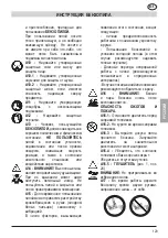 Предварительный просмотр 129 страницы Sandrigarden BT 1238 CS Instruction Manual