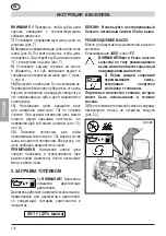 Предварительный просмотр 132 страницы Sandrigarden BT 1238 CS Instruction Manual