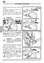 Предварительный просмотр 134 страницы Sandrigarden BT 1238 CS Instruction Manual