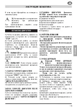 Предварительный просмотр 135 страницы Sandrigarden BT 1238 CS Instruction Manual