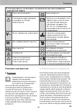 Preview for 32 page of Sanitas B5P Instructions For Use Manual