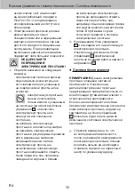 Preview for 35 page of Sanitas B5P Instructions For Use Manual