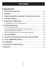 Preview for 82 page of Sanitas SatinSkin Pro IPL 70 Instructions For Use Manual