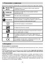 Preview for 84 page of Sanitas SatinSkin Pro IPL 70 Instructions For Use Manual