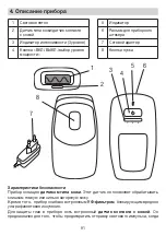 Preview for 91 page of Sanitas SatinSkin Pro IPL 70 Instructions For Use Manual