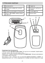 Preview for 91 page of Sanitas SatinSkin Pro IPL 80 Instructions For Use Manual