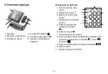 Предварительный просмотр 70 страницы Sanitas SBC 15 Instructions For Use Manual