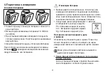 Предварительный просмотр 71 страницы Sanitas SBC 15 Instructions For Use Manual