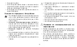 Preview for 77 page of Sanitas SBC 22 Instructions For Use Manual