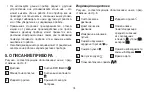 Preview for 78 page of Sanitas SBC 22 Instructions For Use Manual