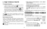 Preview for 79 page of Sanitas SBC 22 Instructions For Use Manual