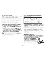 Предварительный просмотр 44 страницы Sanitas SBC 25 Instructions For Use Manual