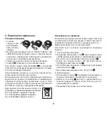 Предварительный просмотр 37 страницы Sanitas SBC 28 Instructions For Use Manual