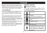 Предварительный просмотр 44 страницы Sanitas SBC 41 Instructions For Use Manual