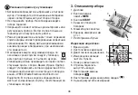 Предварительный просмотр 48 страницы Sanitas SBC 41 Instructions For Use Manual