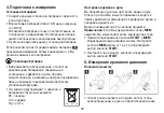 Предварительный просмотр 49 страницы Sanitas SBC 41 Instructions For Use Manual