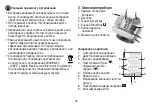 Предварительный просмотр 39 страницы Sanitas SBC 55 Operating Instructions Manual