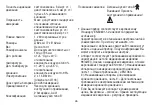 Предварительный просмотр 45 страницы Sanitas SBC 55 Operating Instructions Manual