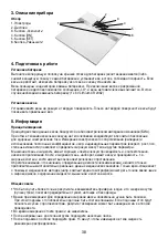 Preview for 38 page of Sanitas SBF 11 Operating Instructions Manual