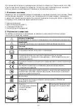 Предварительный просмотр 52 страницы Sanitas SBF 72 Instructions For Use Manual