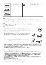 Предварительный просмотр 53 страницы Sanitas SBF 72 Instructions For Use Manual