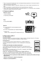 Предварительный просмотр 55 страницы Sanitas SBF 72 Instructions For Use Manual