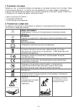 Preview for 46 page of Sanitas SBG 21 Instructions For Use Manual