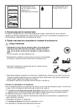 Preview for 47 page of Sanitas SBG 21 Instructions For Use Manual