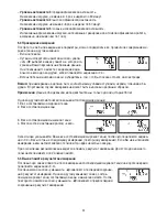 Preview for 32 page of Sanitas SBG 39 Operating Instructions Manual