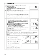 Preview for 70 page of Sanitas SBG 58 Instructions For Use Manual