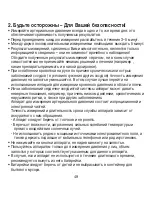 Предварительный просмотр 49 страницы Sanitas SBM 06 Operating Instructions Manual