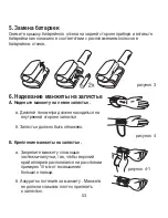 Предварительный просмотр 53 страницы Sanitas SBM 06 Operating Instructions Manual