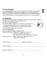 Предварительный просмотр 59 страницы Sanitas SBM 06 Operating Instructions Manual