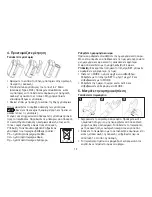 Предварительный просмотр 12 страницы Sanitas SBM 09 Instructions For Use Manual