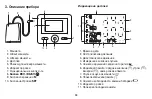 Предварительный просмотр 63 страницы Sanitas SBM 18 Instructions For Use Manual