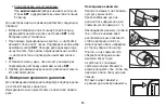 Предварительный просмотр 65 страницы Sanitas SBM 18 Instructions For Use Manual