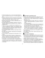 Предварительный просмотр 41 страницы Sanitas SBM 38 Instructions For Use Manual