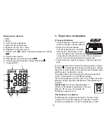 Предварительный просмотр 43 страницы Sanitas SBM 38 Instructions For Use Manual