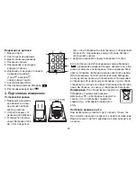 Предварительный просмотр 59 страницы Sanitas SBM 45 Instructions For Use Manual