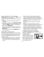 Предварительный просмотр 60 страницы Sanitas SBM 45 Instructions For Use Manual