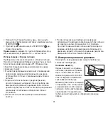 Preview for 65 page of Sanitas SBM 50 Instructions For Use Manual