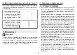 Предварительный просмотр 62 страницы Sanitas SFT 53 Instructions For Use Manual