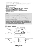 Preview for 40 page of Sanitas SFT41 Operating Instructions Manual